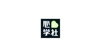 心学社