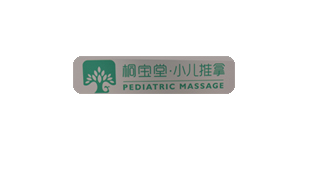 桐宝堂.小儿推拿